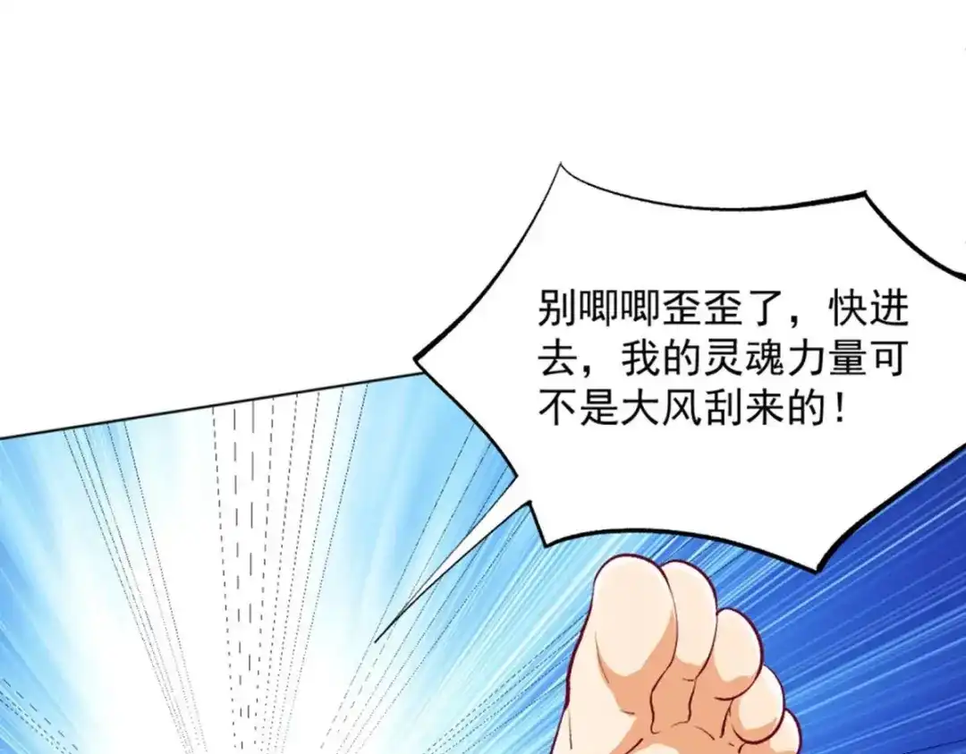 《一等家丁》第299话 第71页