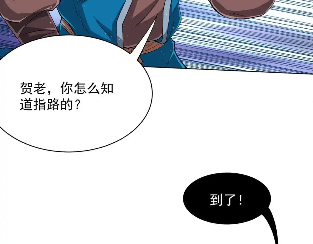 《一等家丁》第299话 第40页
