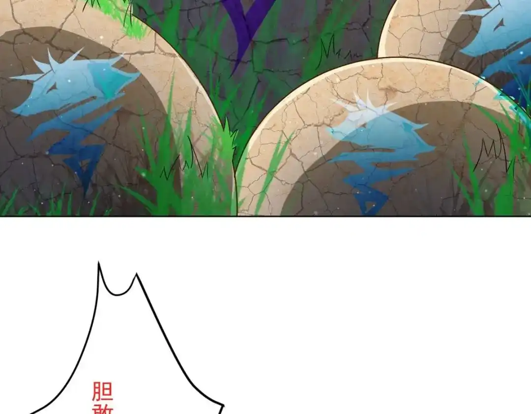 《一等家丁》第299话 第110页