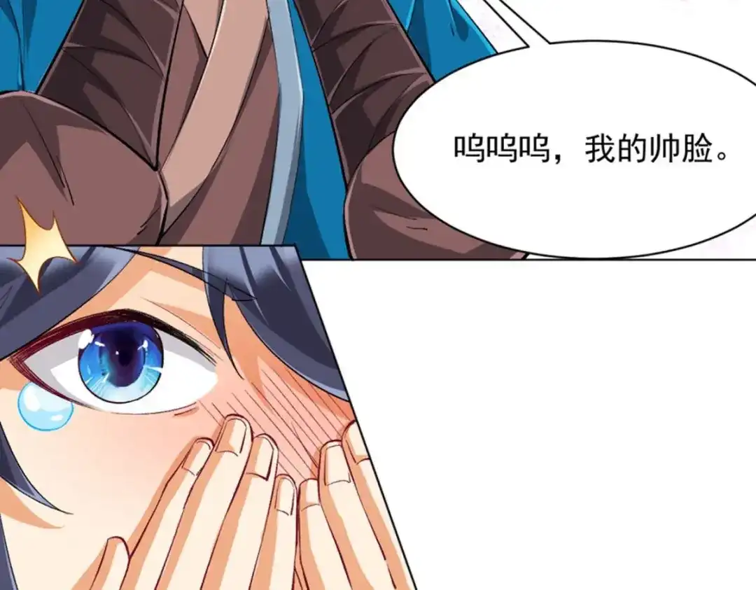 《一等家丁》第299话 第80页