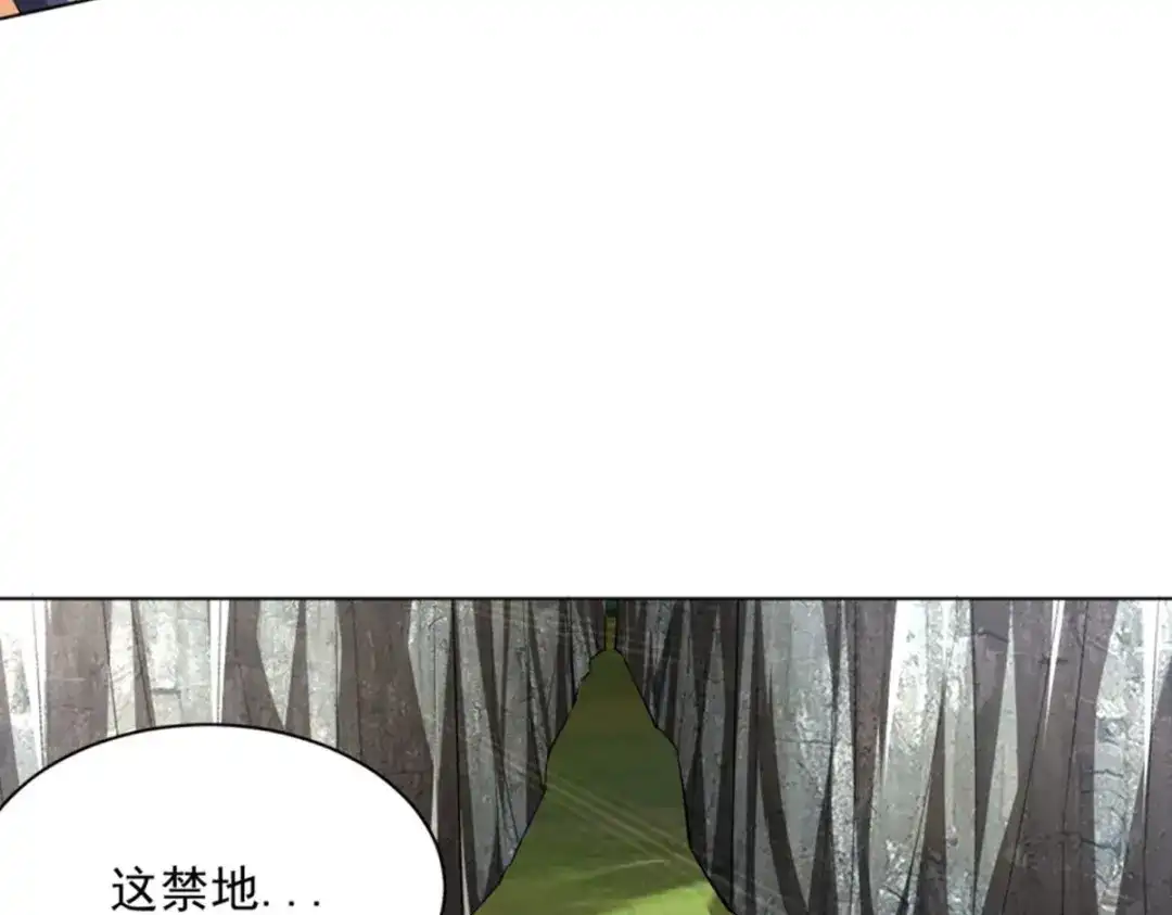 《一等家丁》第299话 第82页
