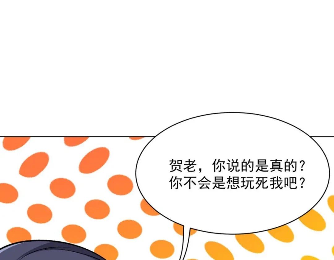 《一等家丁》第299话 第67页