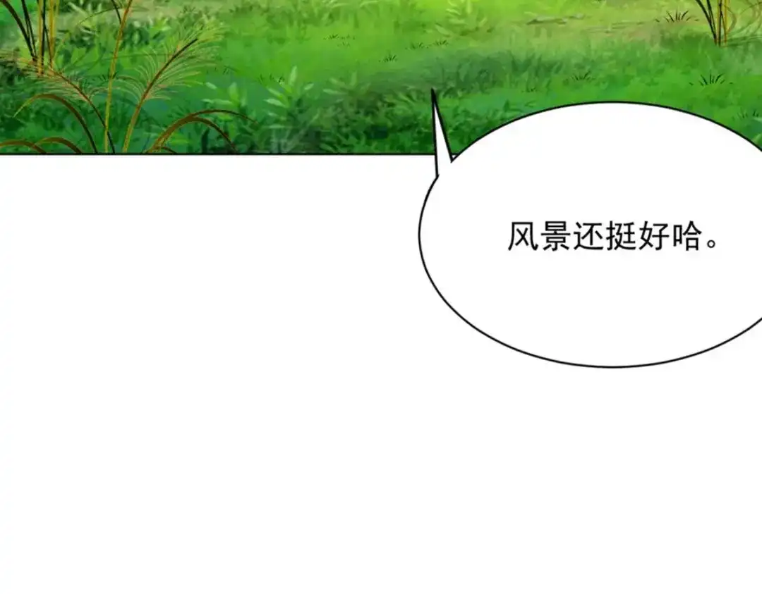 《一等家丁》第299话 第85页