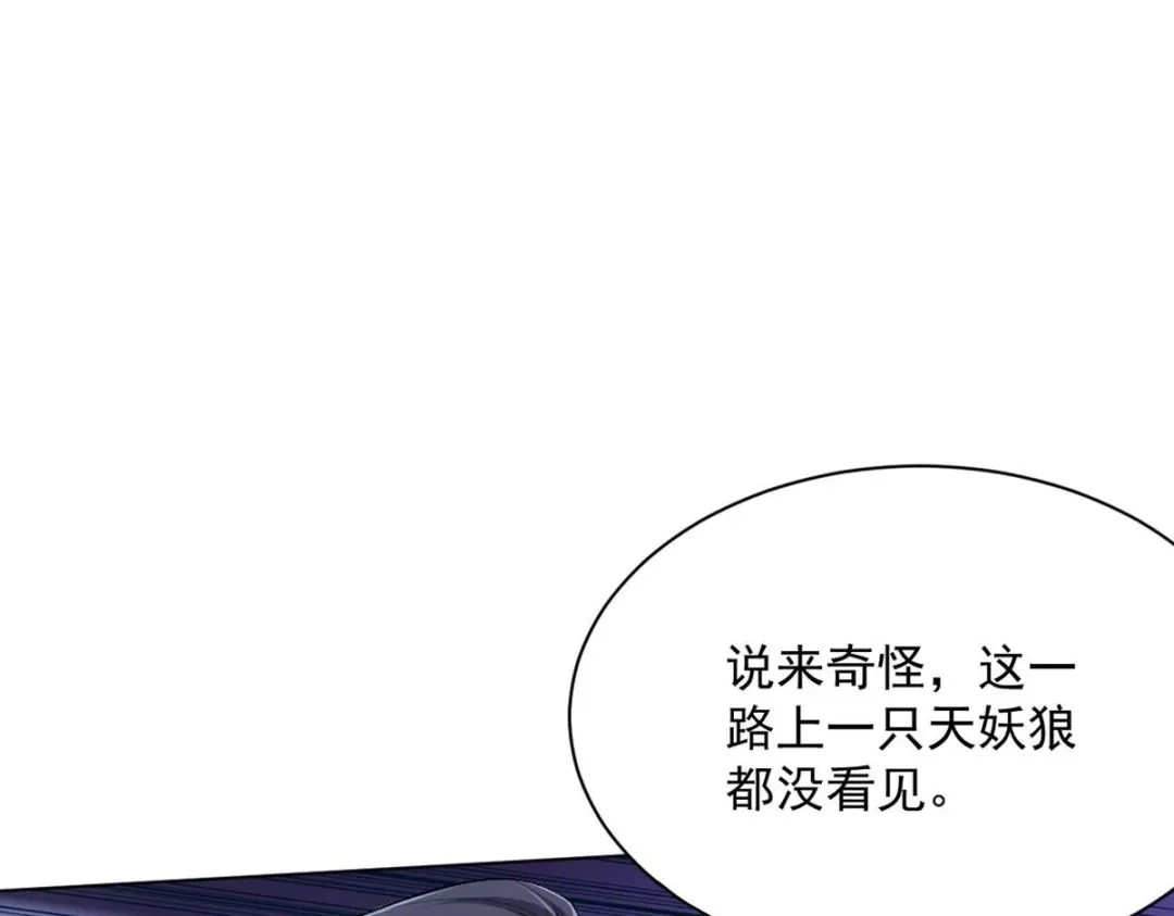 《一等家丁》第299话 第37页