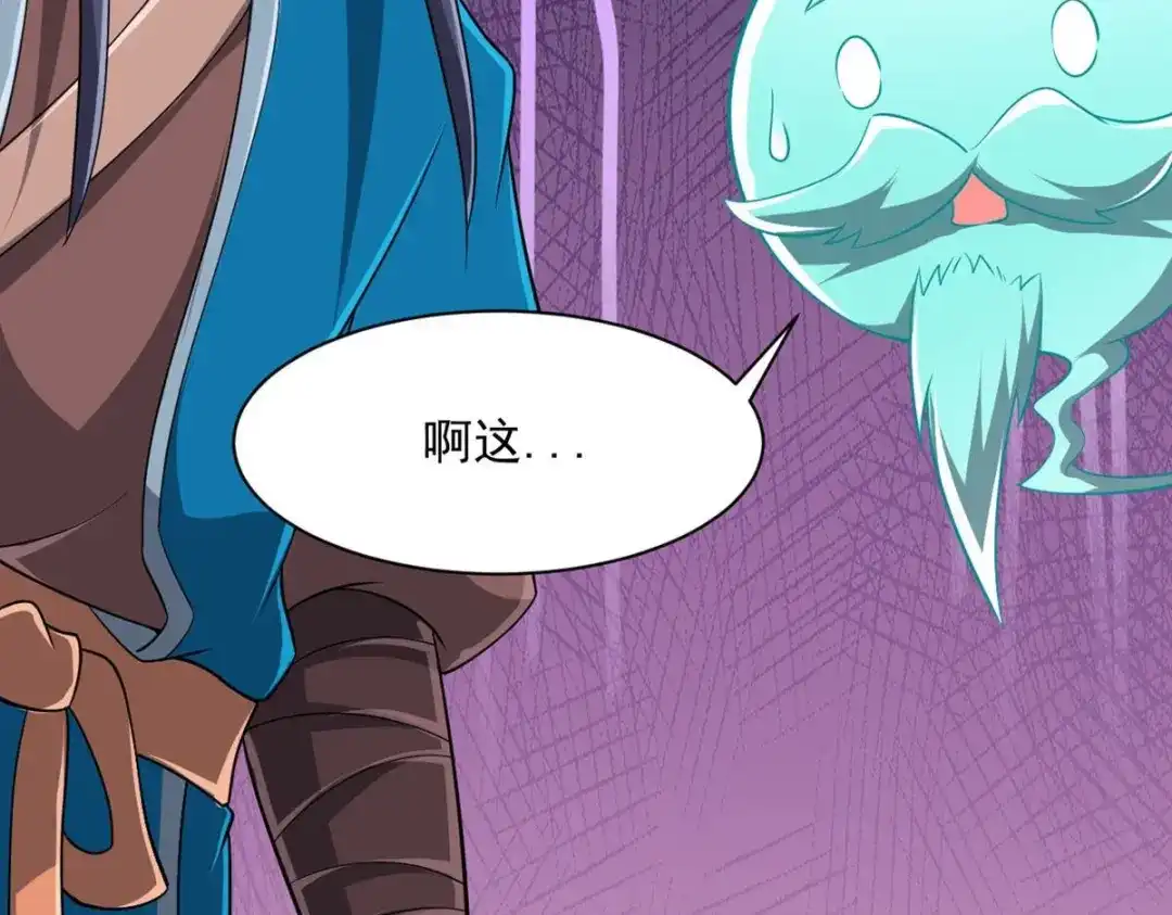 《一等家丁》第299话 第100页