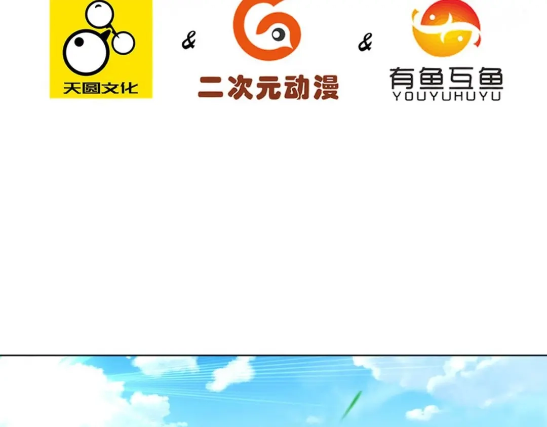 《一等家丁》第299话 第5页