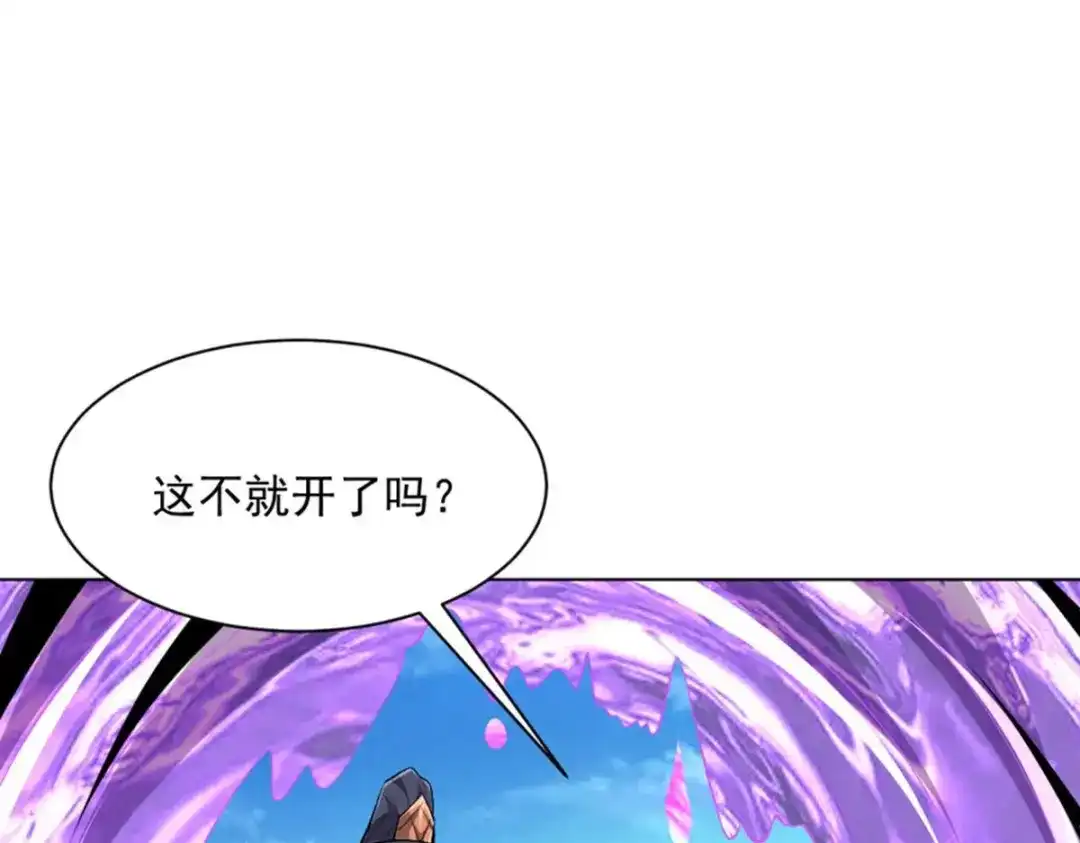 《一等家丁》第299话 第64页