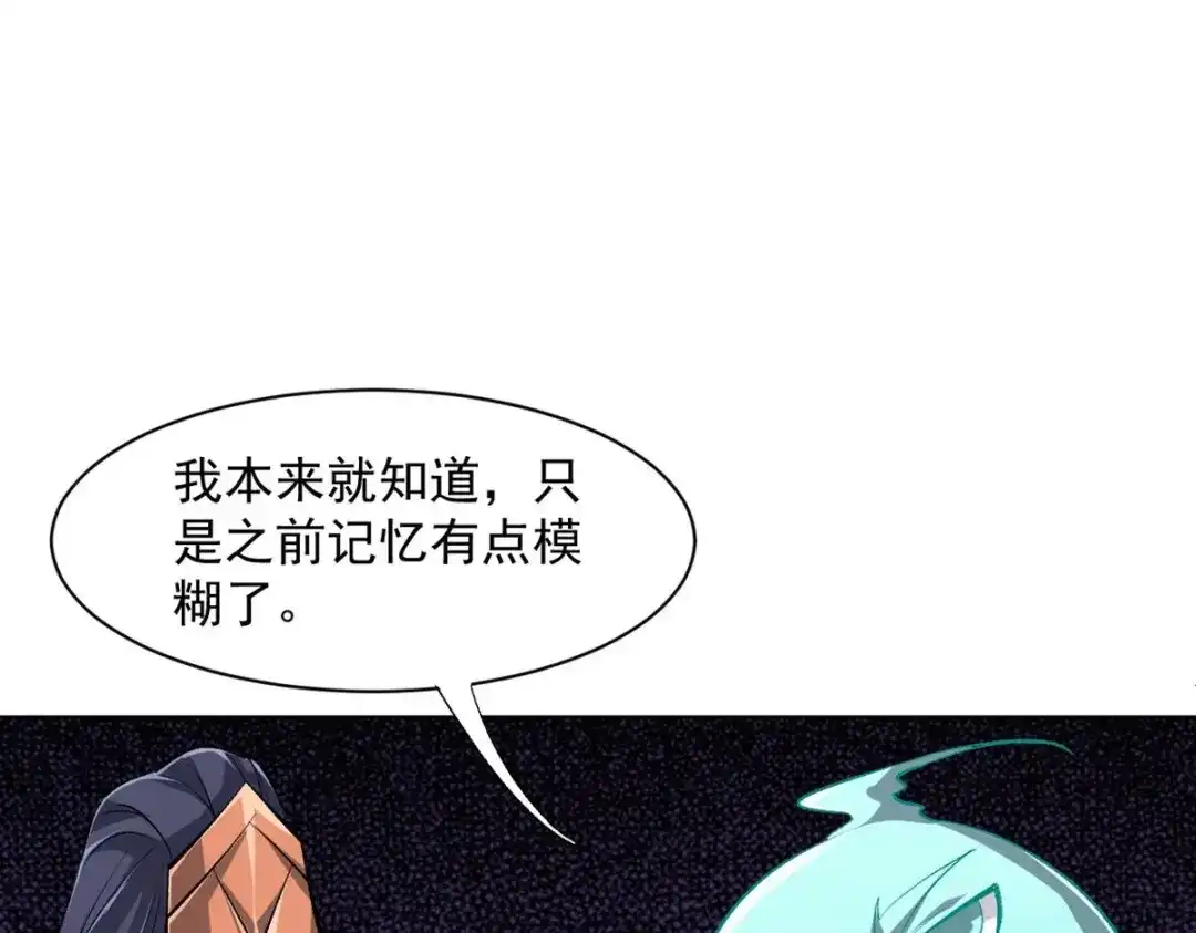 《一等家丁》第299话 第44页
