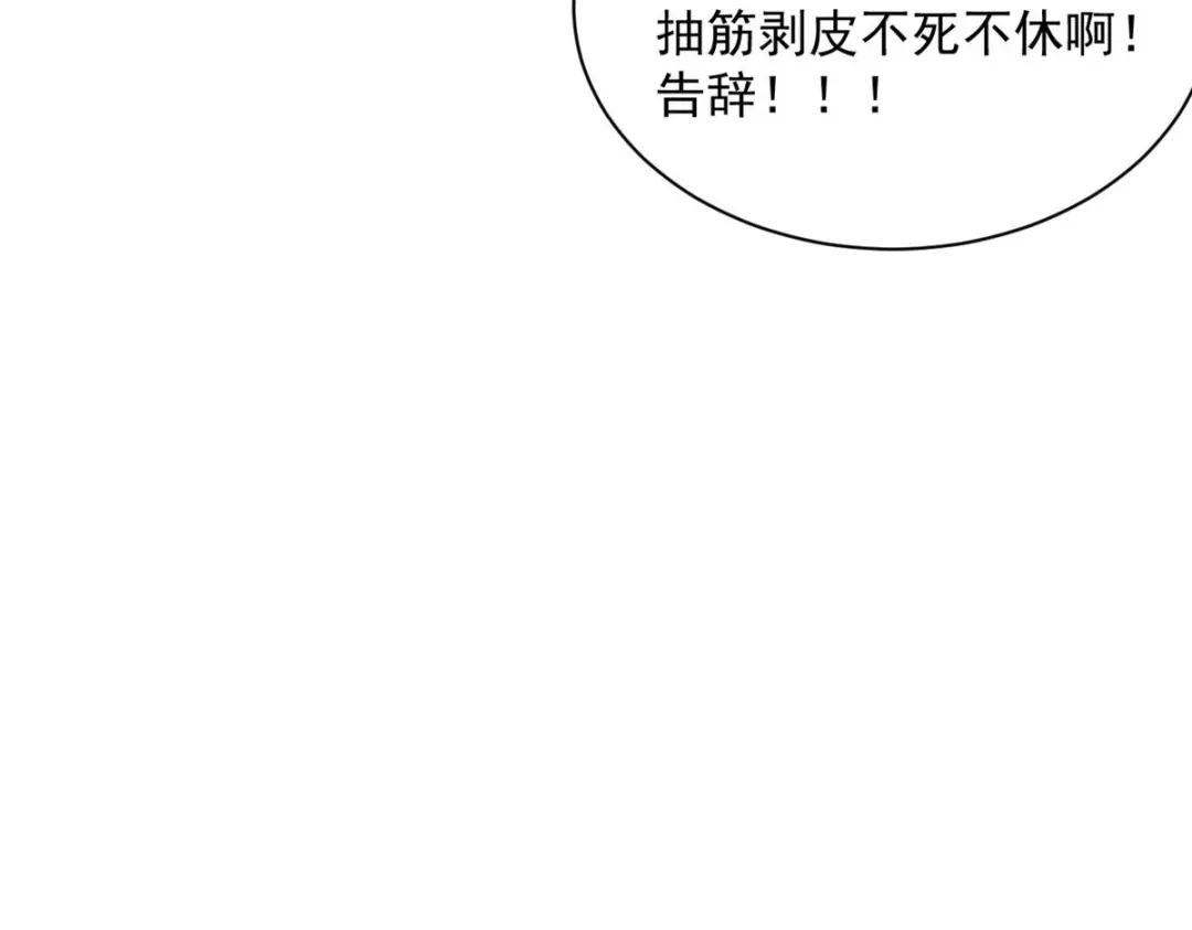 《一等家丁》第299话 第58页