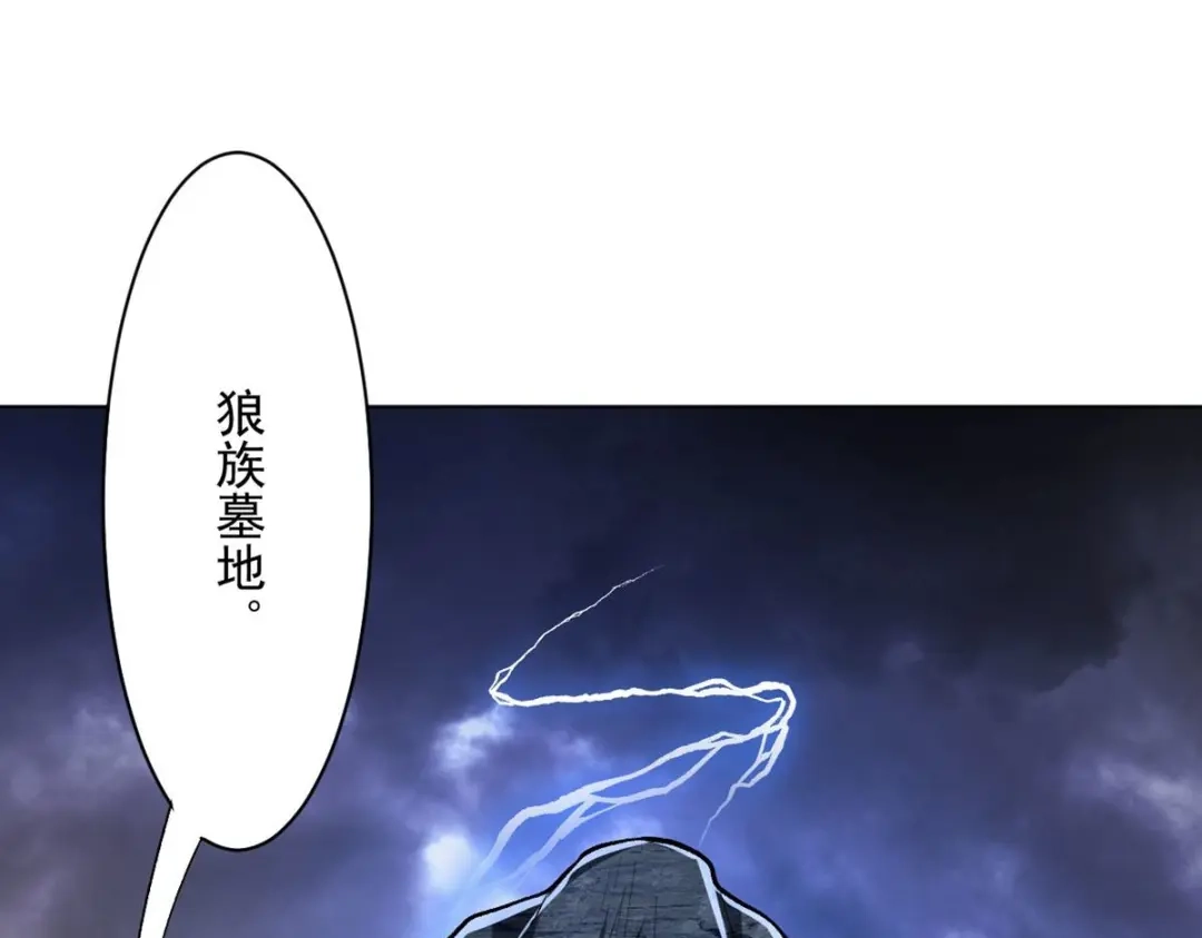 《一等家丁》第299话 第49页