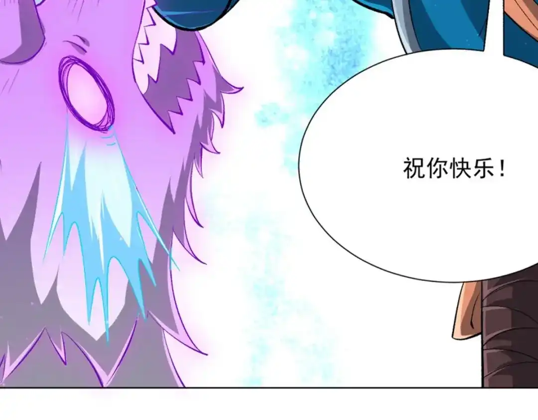 《一等家丁》第299话 第136页