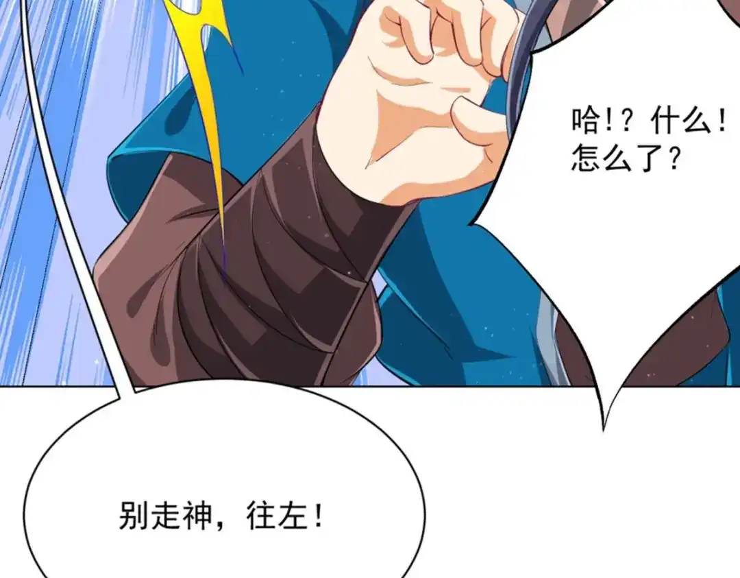 《一等家丁》第299话 第11页