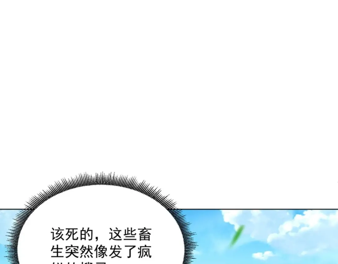 《一等家丁》第299话 第19页