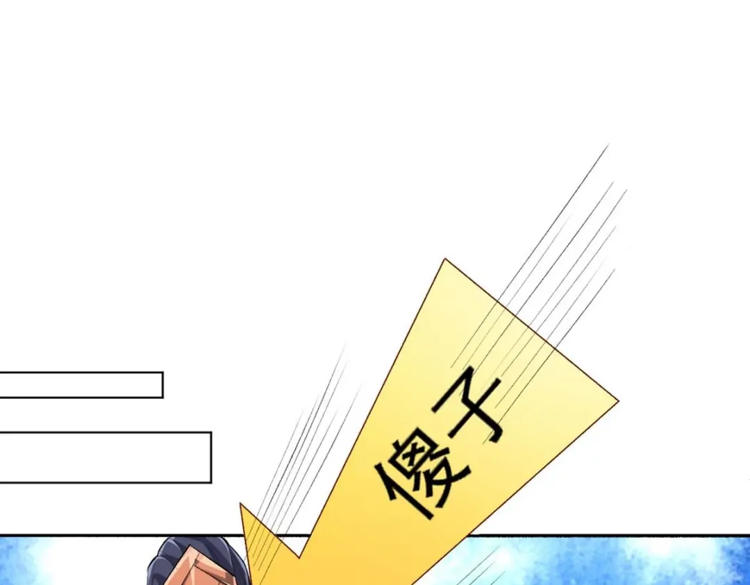 《一等家丁》第299话 第59页