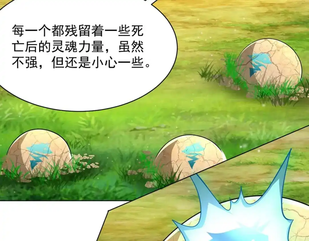 《一等家丁》第299话 第89页