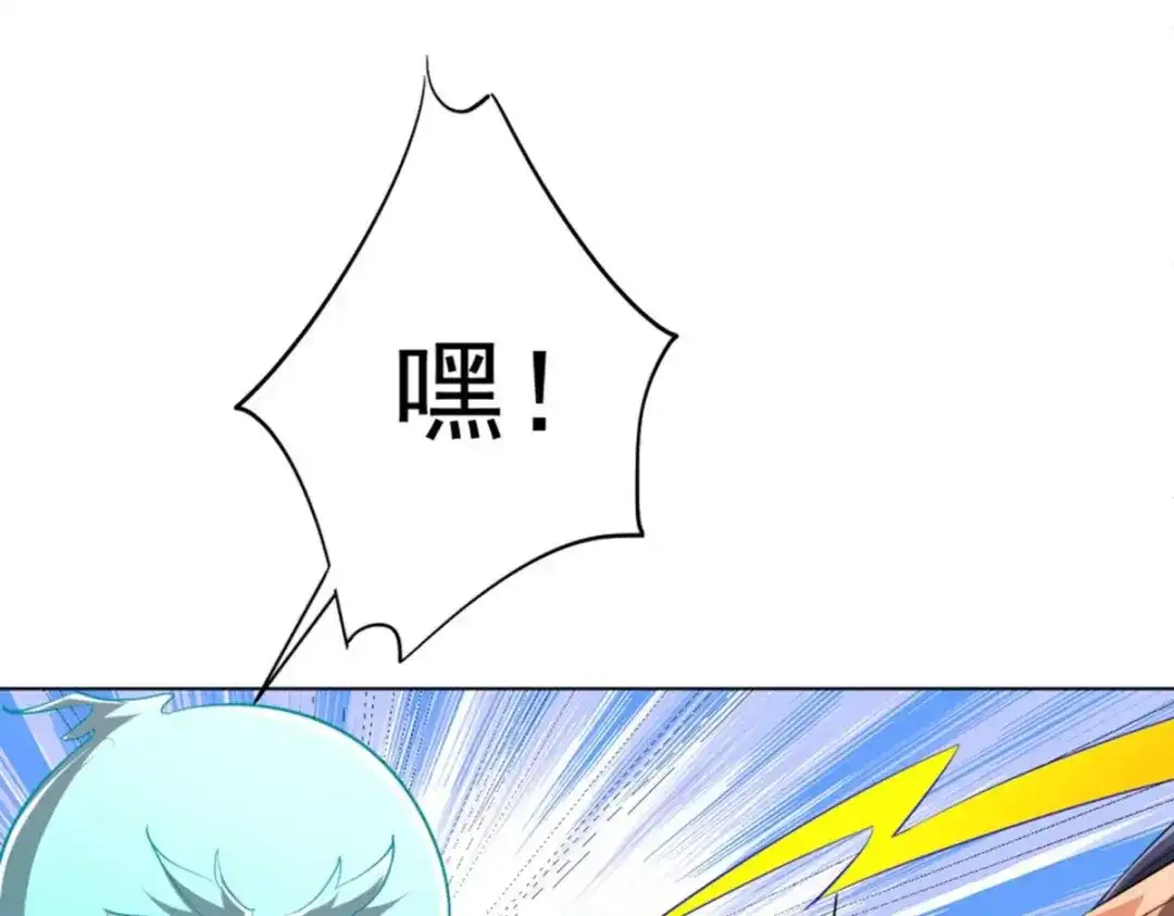《一等家丁》第299话 第8页