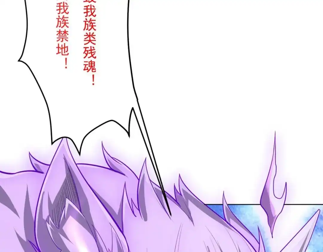 《一等家丁》第299话 第112页