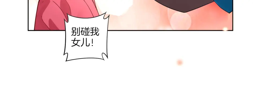 《一等家丁》第3话 第62页