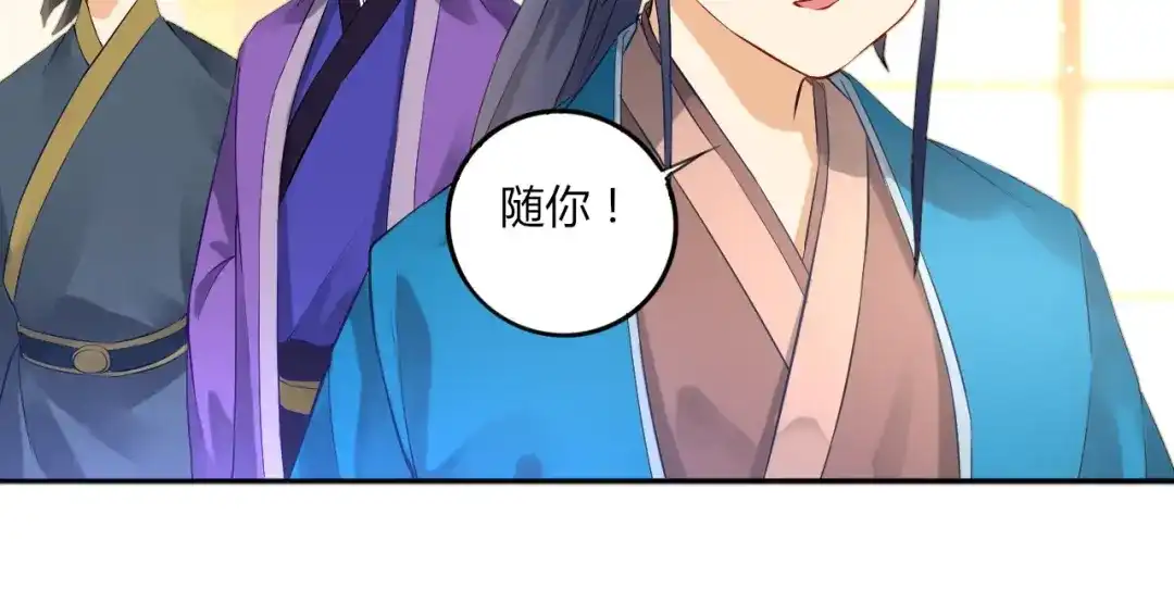 《一等家丁》第3话 第10页