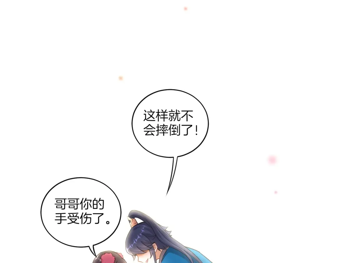 《一等家丁》第3话 第59页