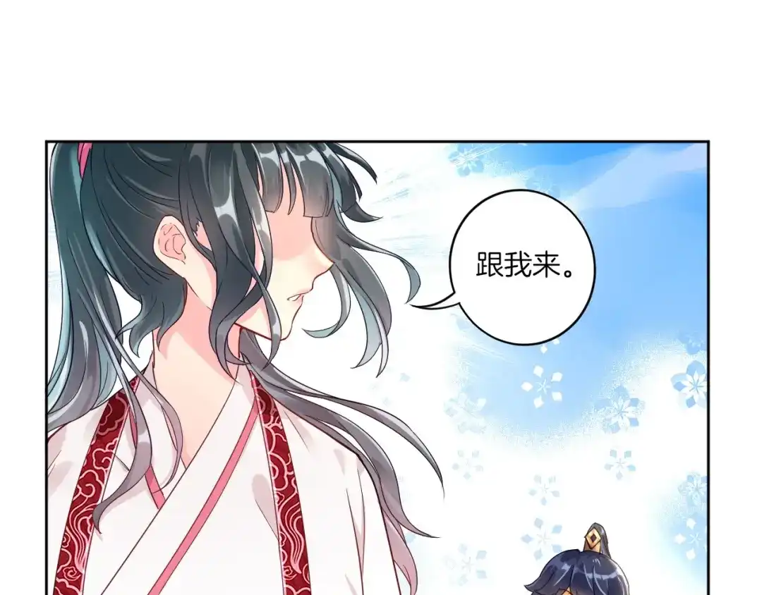 《一等家丁》第3话 第74页