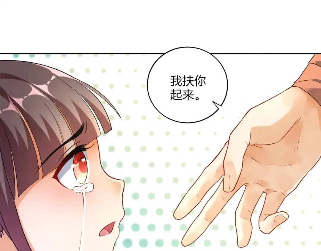 《一等家丁》第3话 第57页