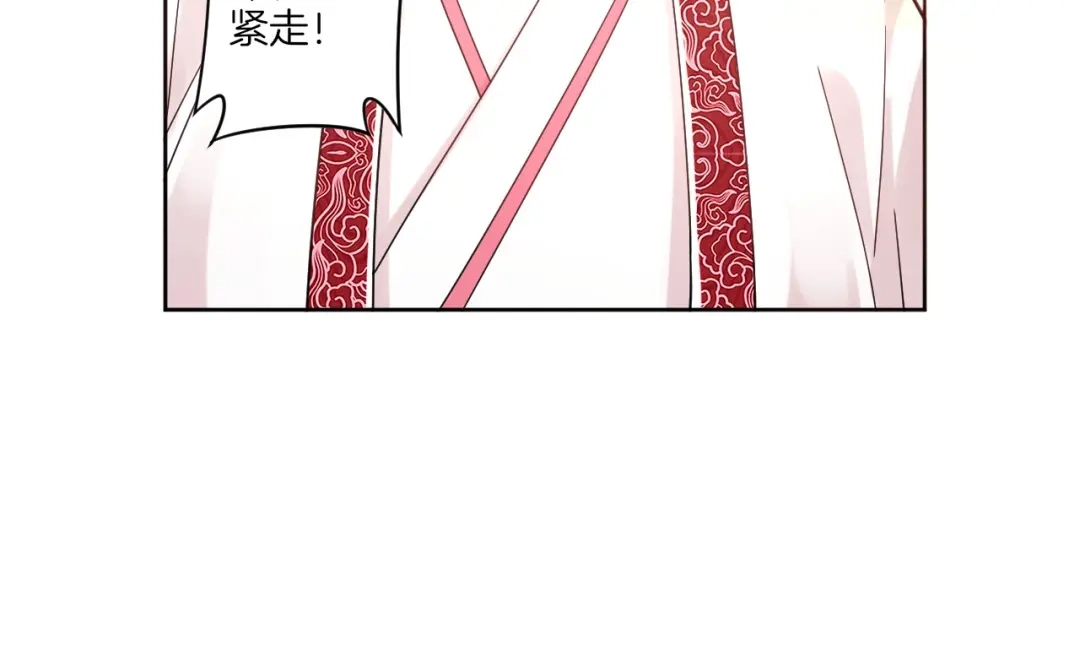 《一等家丁》第3话 第85页