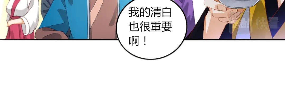 《一等家丁》第3话 第6页