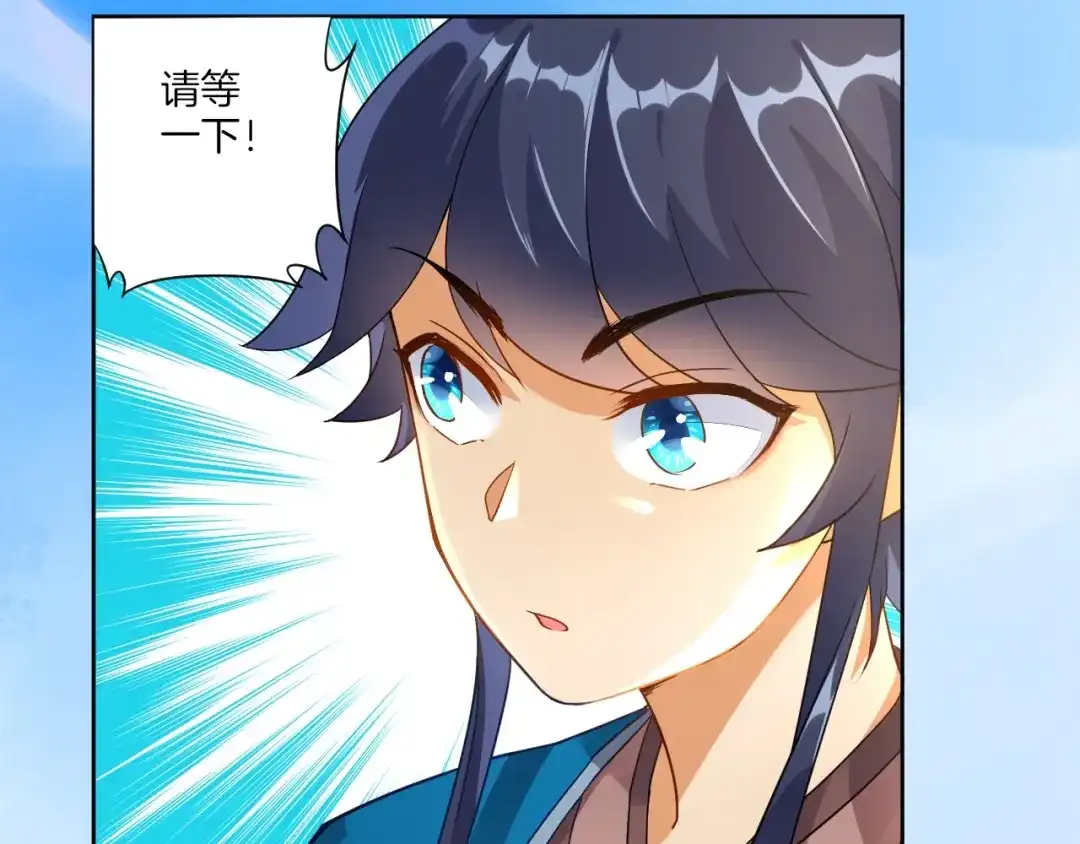 《一等家丁》第3话 第67页