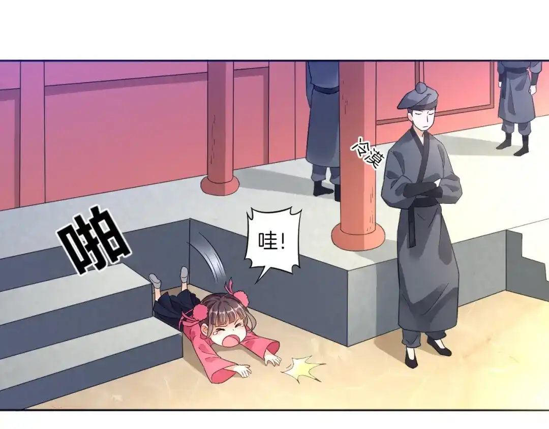 《一等家丁》第3话 第55页