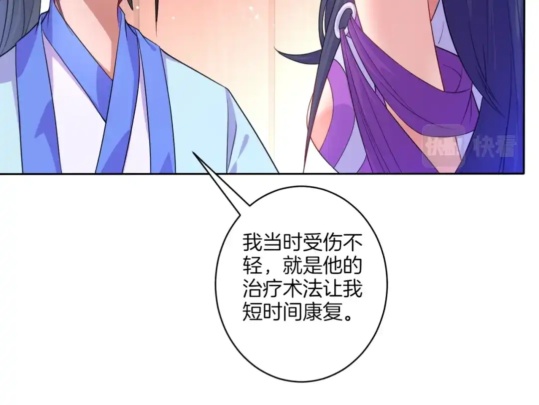 《一等家丁》第30话 第21页