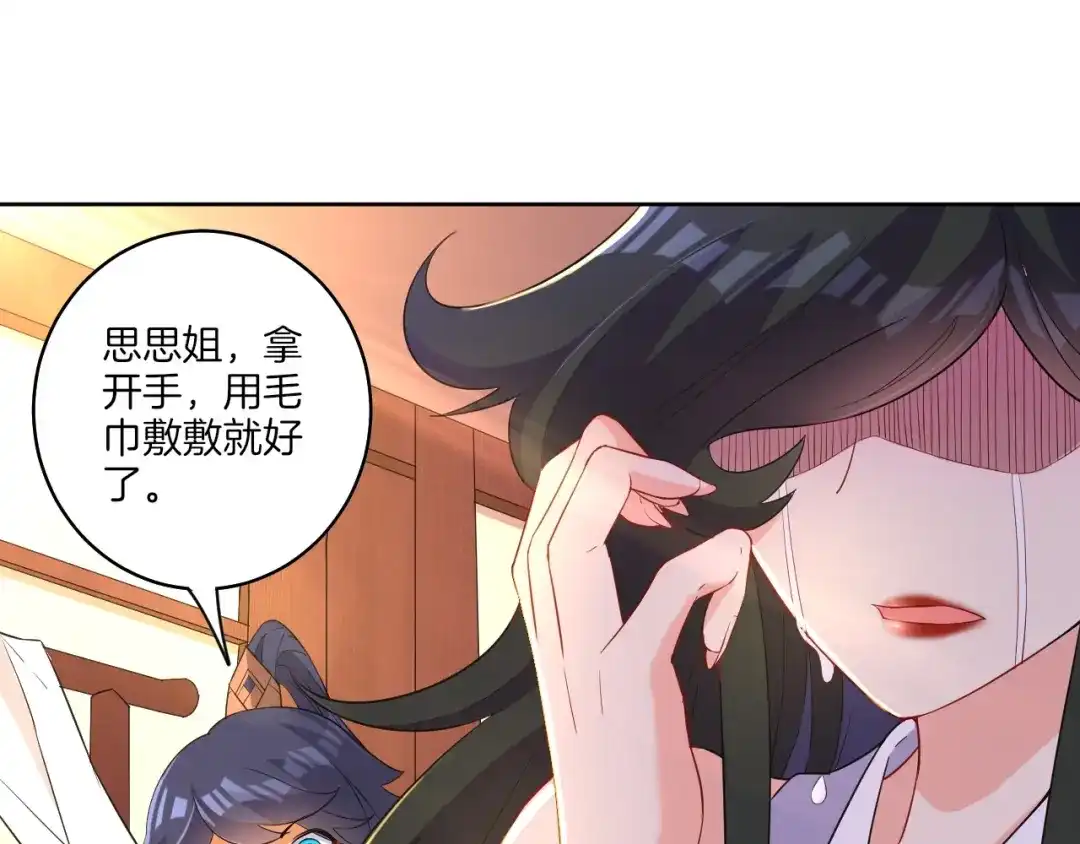 《一等家丁》第30话 第63页