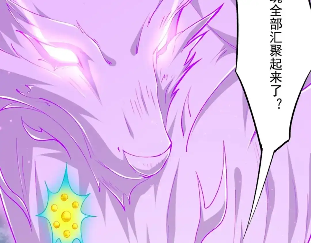 《一等家丁》第300话 第39页