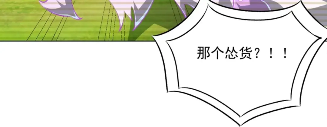 《一等家丁》第300话 第89页