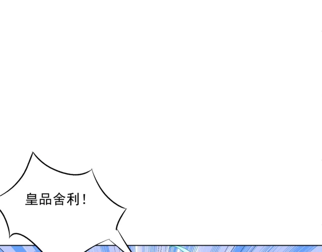 《一等家丁》第300话 第21页
