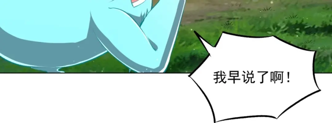 《一等家丁》第300话 第45页