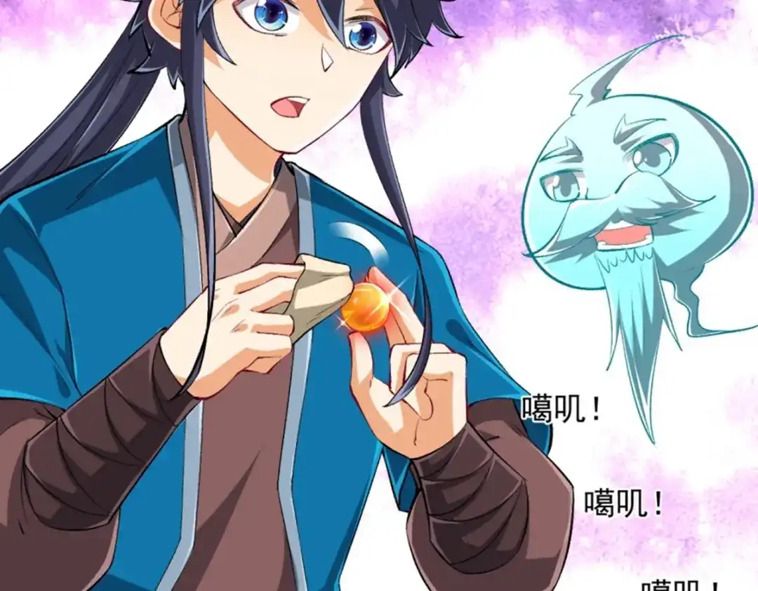 《一等家丁》第300话 第91页