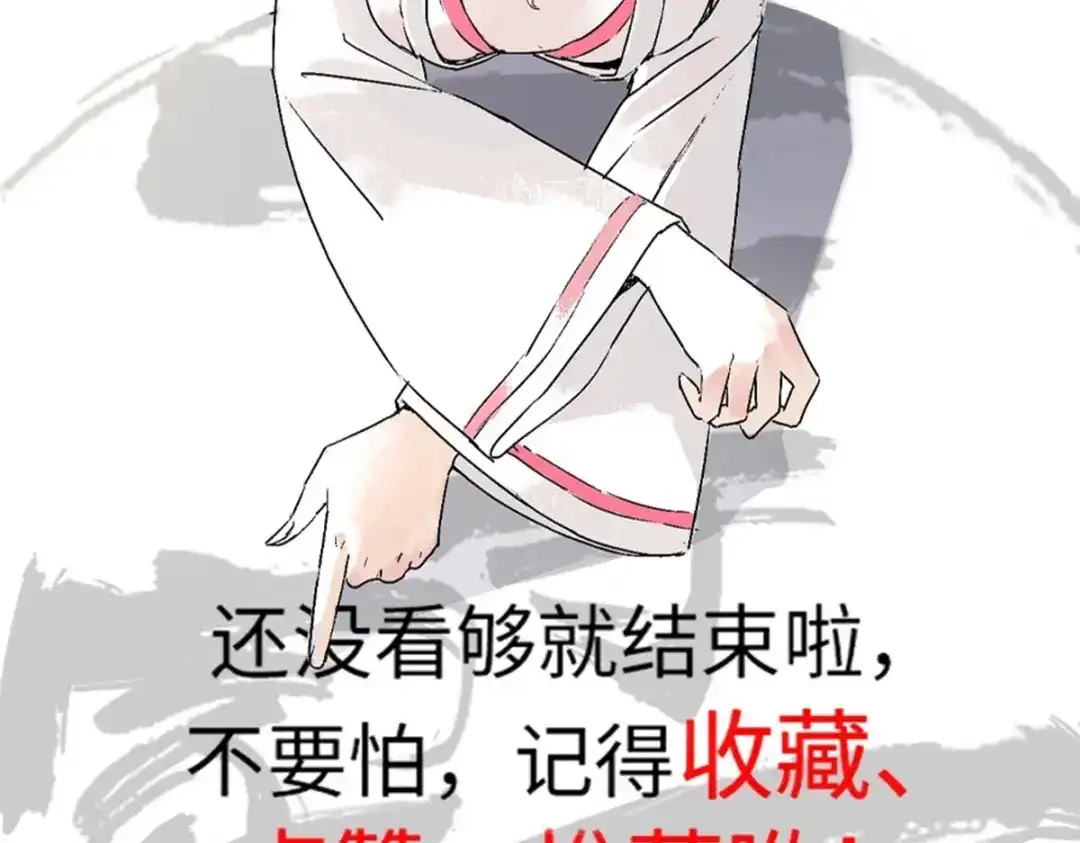 《一等家丁》第300话 第98页