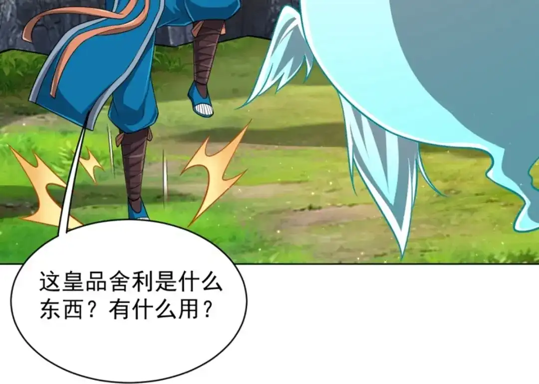 《一等家丁》第300话 第64页
