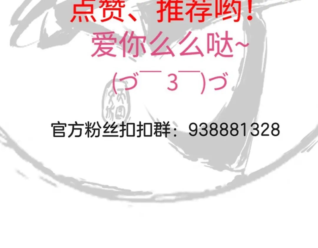 《一等家丁》第300话 第99页