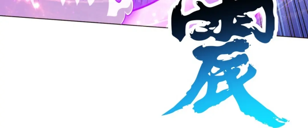 《一等家丁》第300话 第52页
