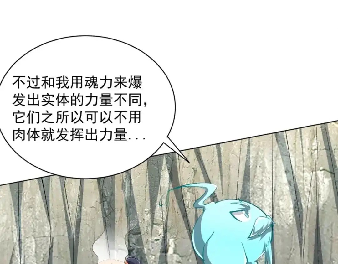 《一等家丁》第300话 第10页