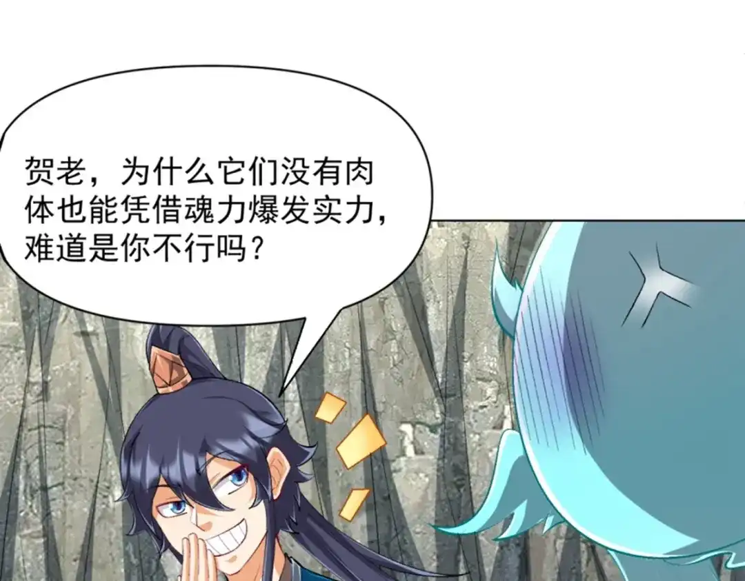 《一等家丁》第300话 第5页
