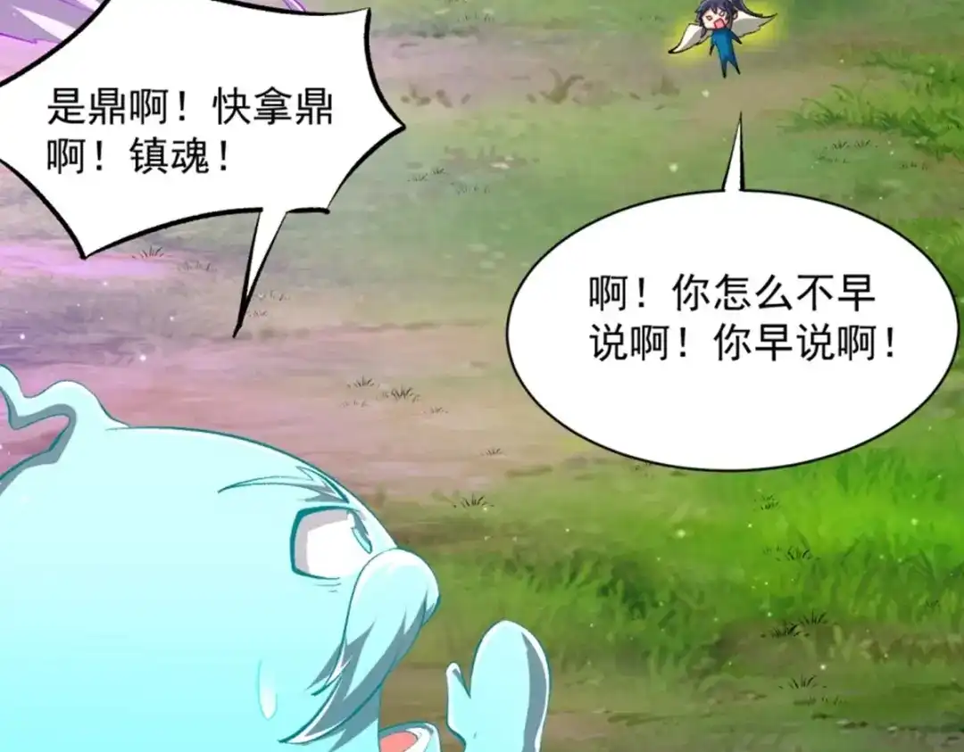 《一等家丁》第300话 第44页
