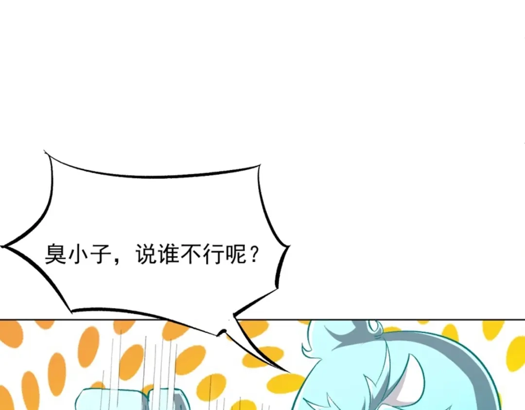 《一等家丁》第300话 第7页