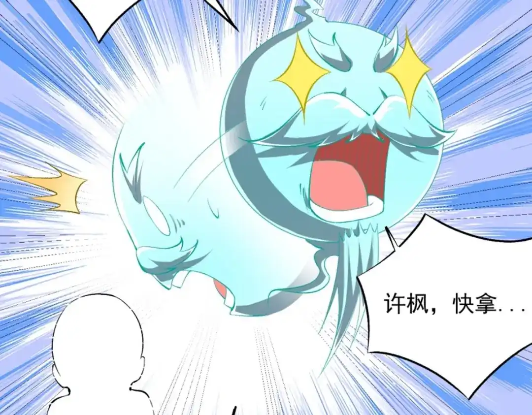 《一等家丁》第300话 第22页