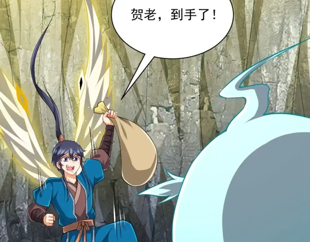 《一等家丁》第300话 第63页