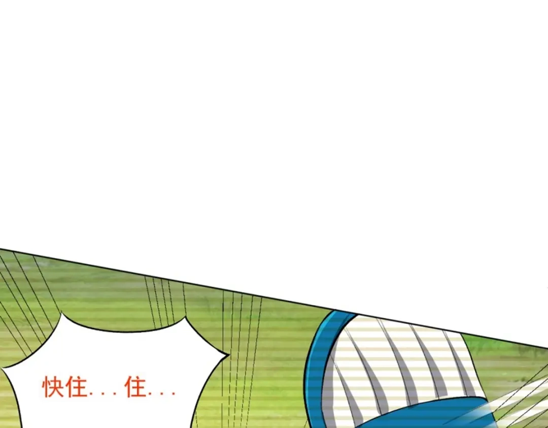《一等家丁》第300话 第87页