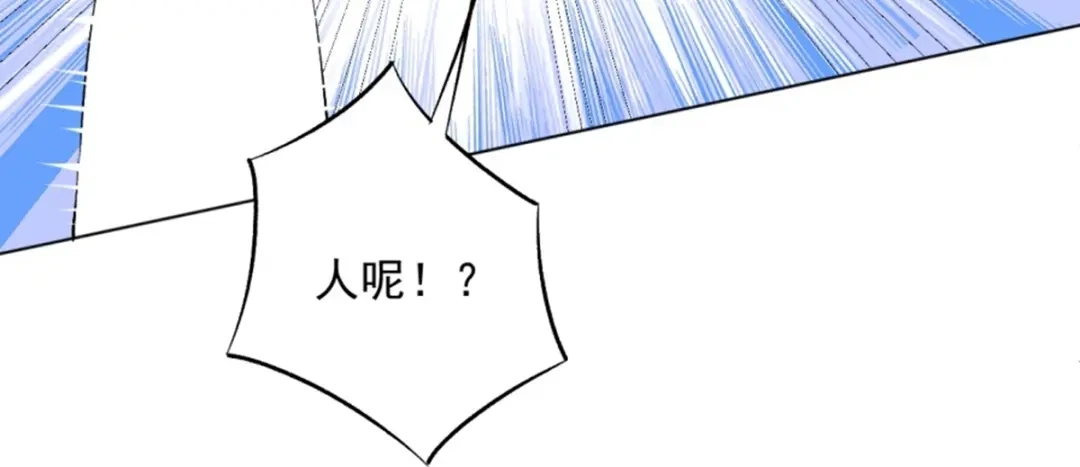 《一等家丁》第300话 第23页