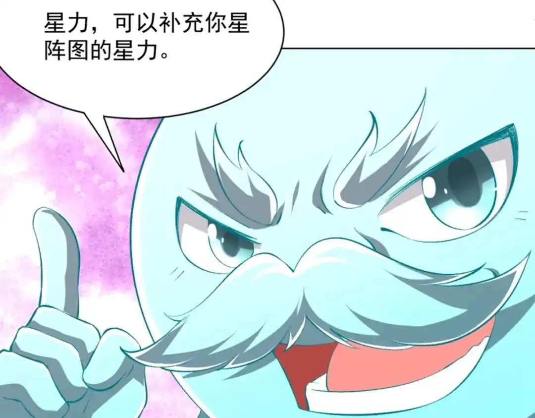 《一等家丁》第300话 第94页